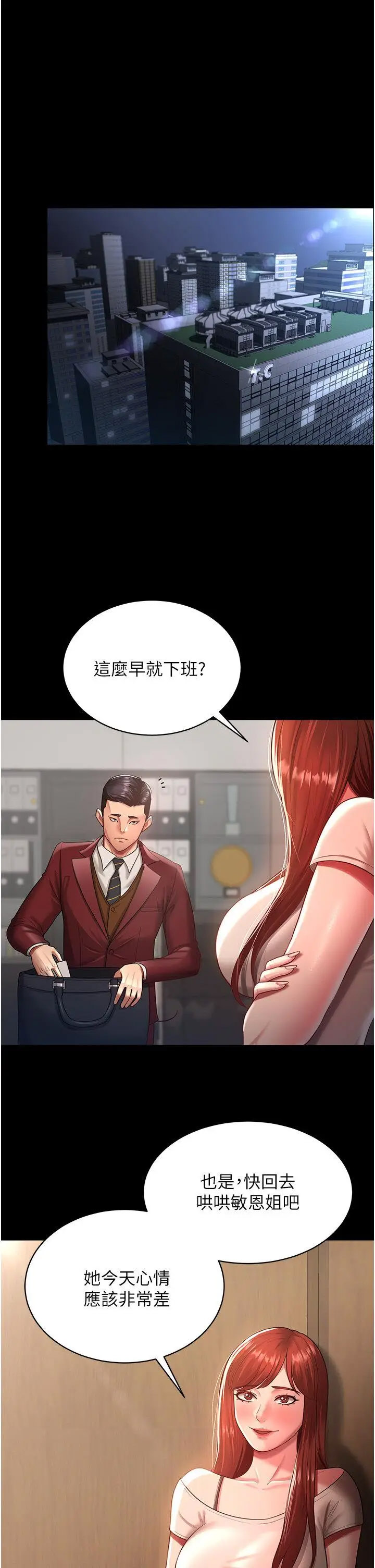 [韩国漫画] 你老婆我收下了 剧情,熟女人妻#[35P]-1