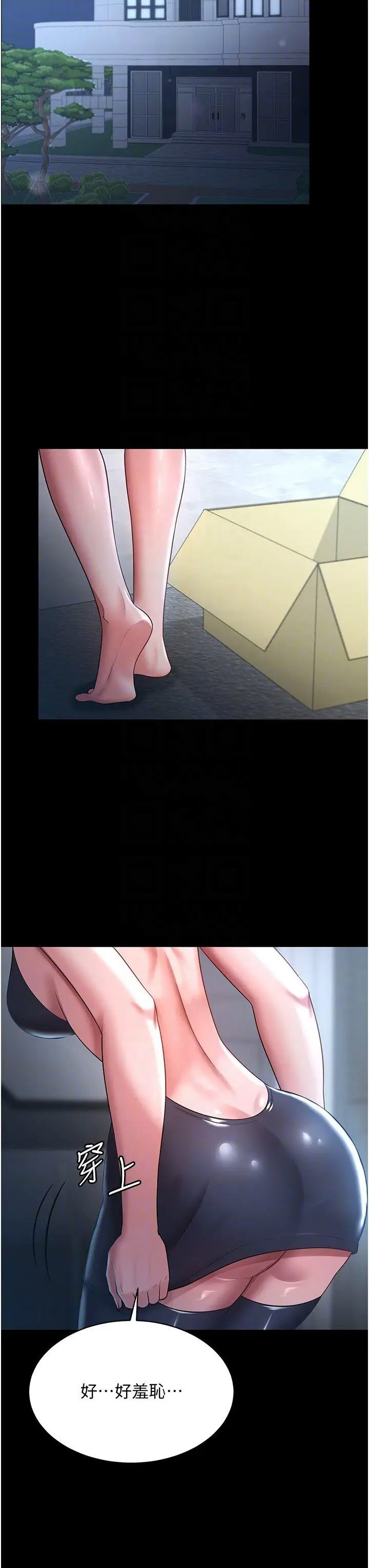 [韩国漫画] 你老婆我收下了 剧情,熟女人妻#[35P]-10