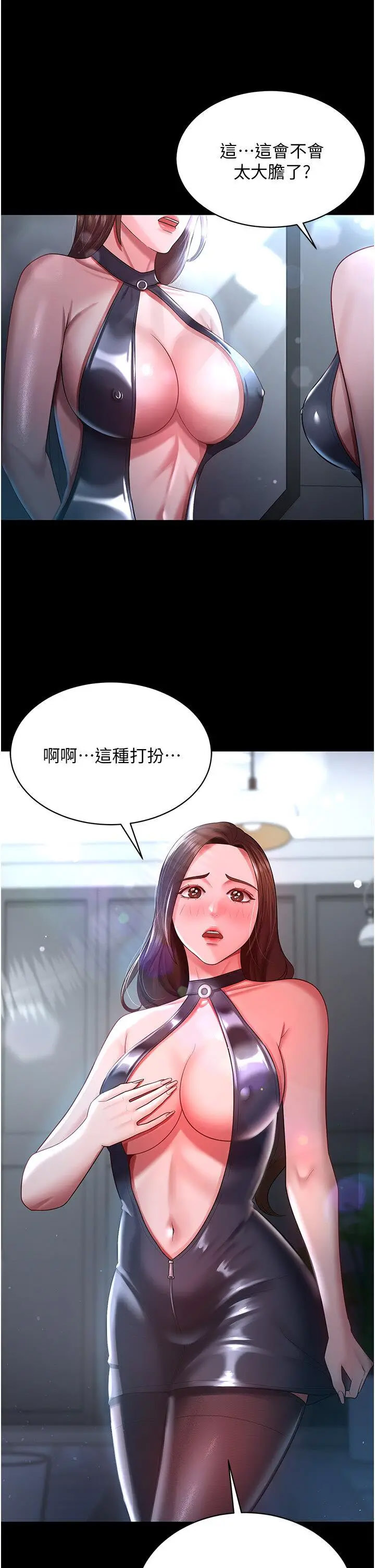 [韩国漫画] 你老婆我收下了 剧情,熟女人妻#[35P]-11