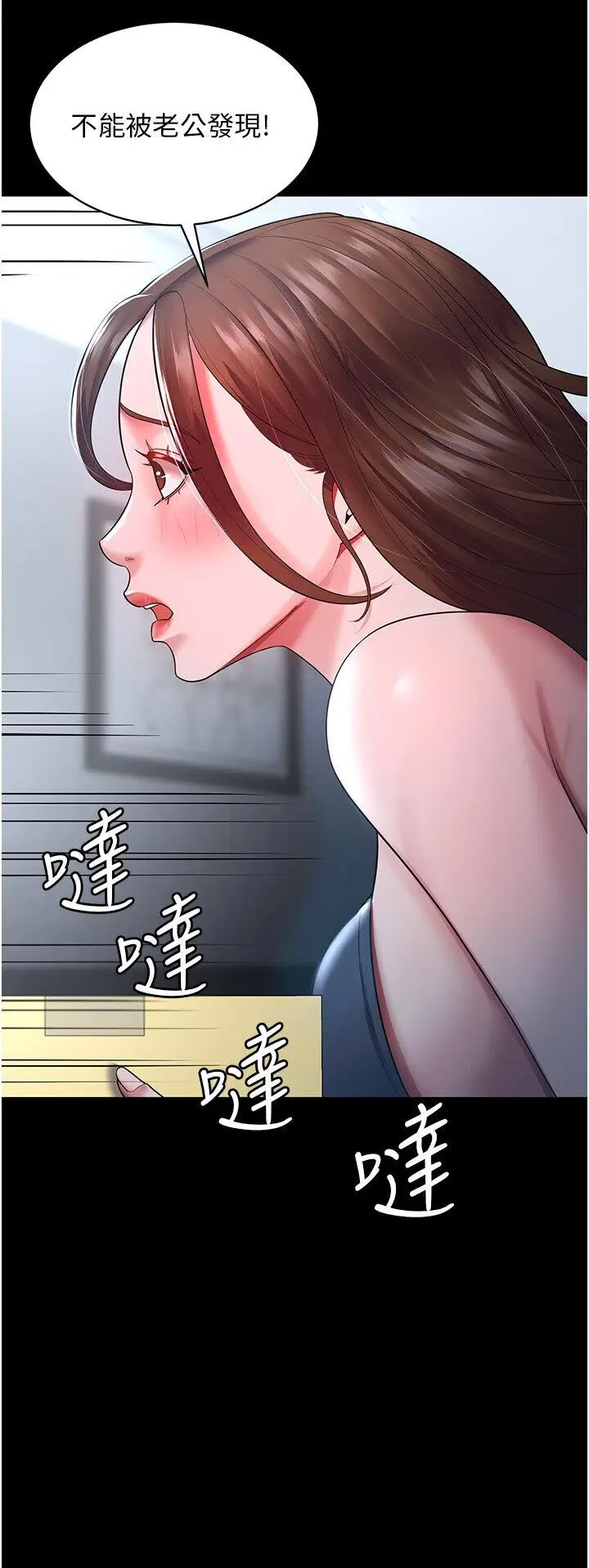 [韩国漫画] 你老婆我收下了 剧情,熟女人妻#[35P]-13