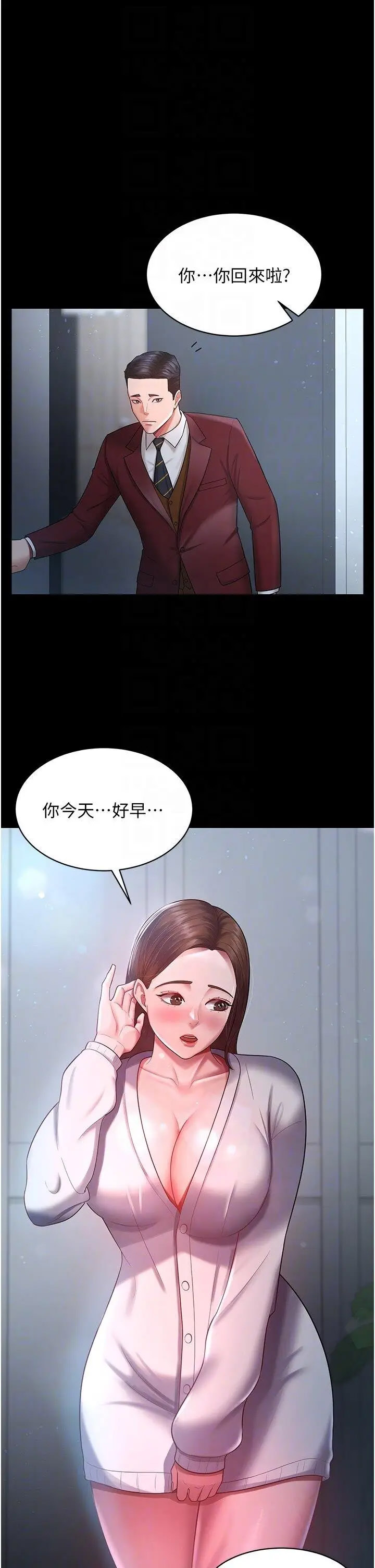[韩国漫画] 你老婆我收下了 剧情,熟女人妻#[35P]-14