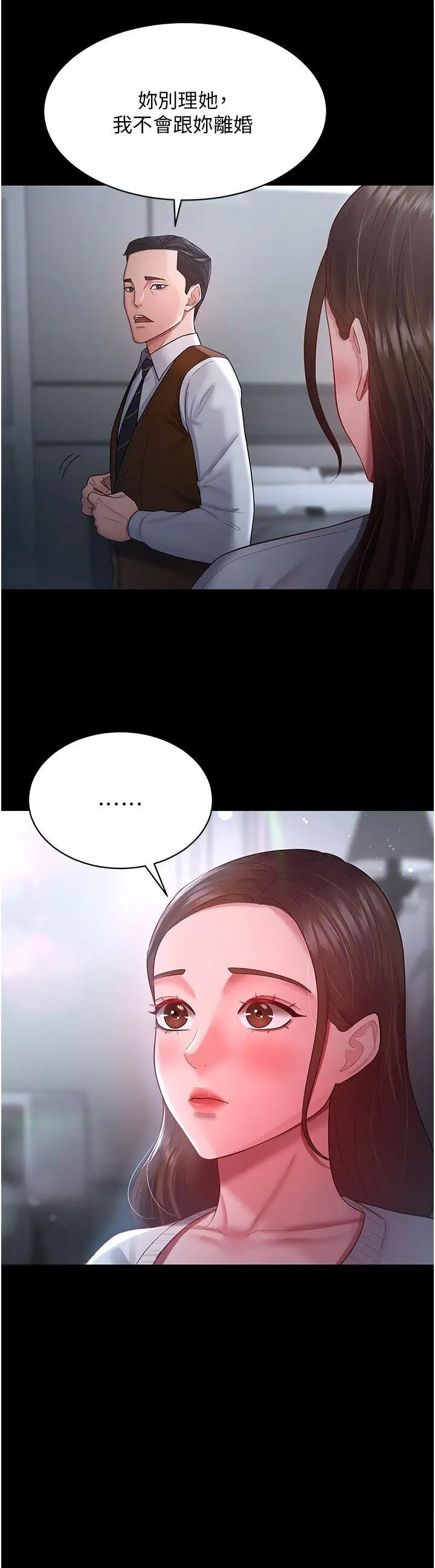 [韩国漫画] 你老婆我收下了 剧情,熟女人妻#[35P]-16