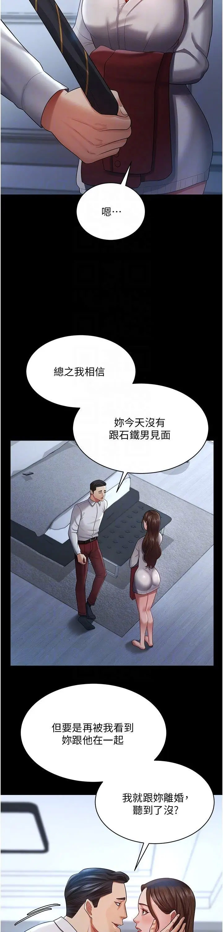[韩国漫画] 你老婆我收下了 剧情,熟女人妻#[35P]-18