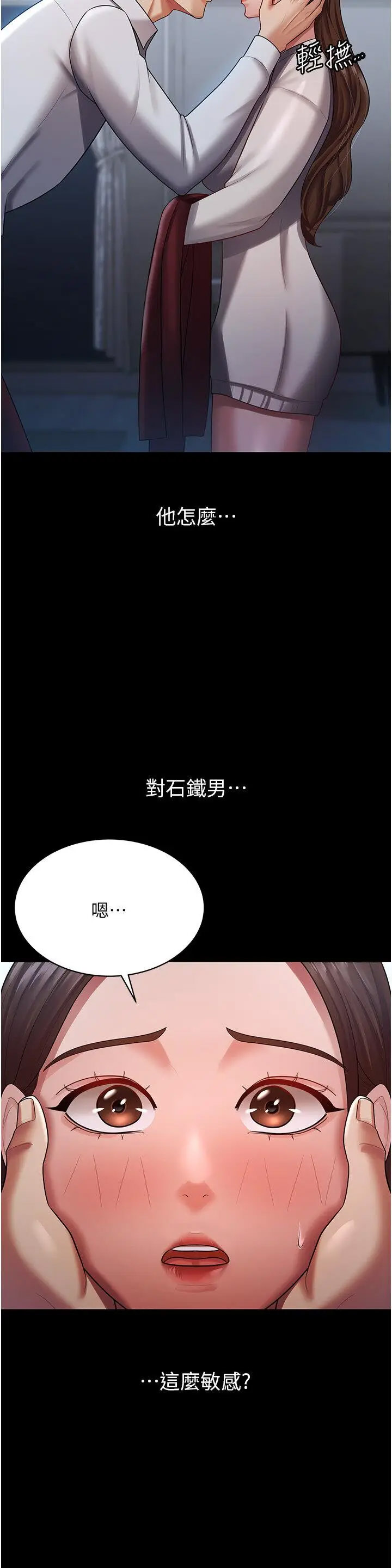 [韩国漫画] 你老婆我收下了 剧情,熟女人妻#[35P]-19