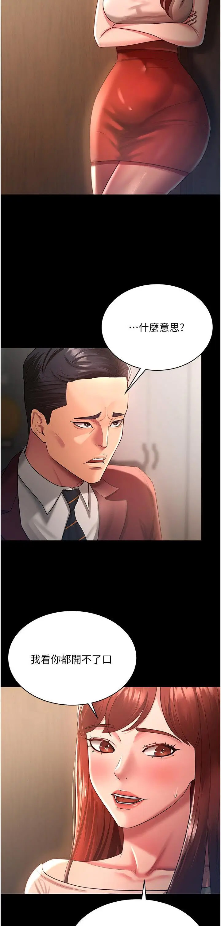 [韩国漫画] 你老婆我收下了 剧情,熟女人妻#[35P]-2