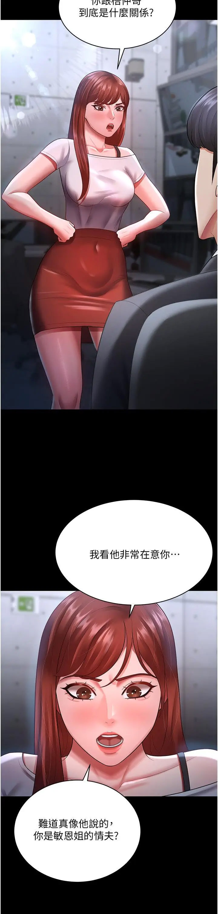 [韩国漫画] 你老婆我收下了 剧情,熟女人妻#[35P]-21