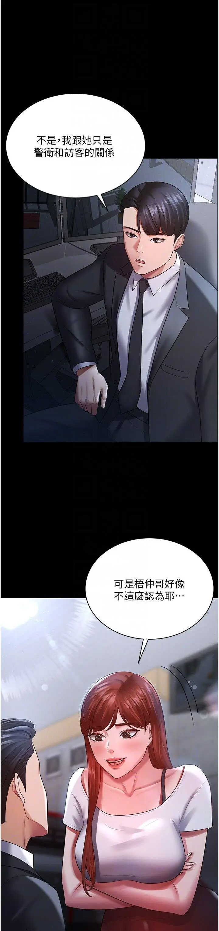 [韩国漫画] 你老婆我收下了 剧情,熟女人妻#[35P]-22