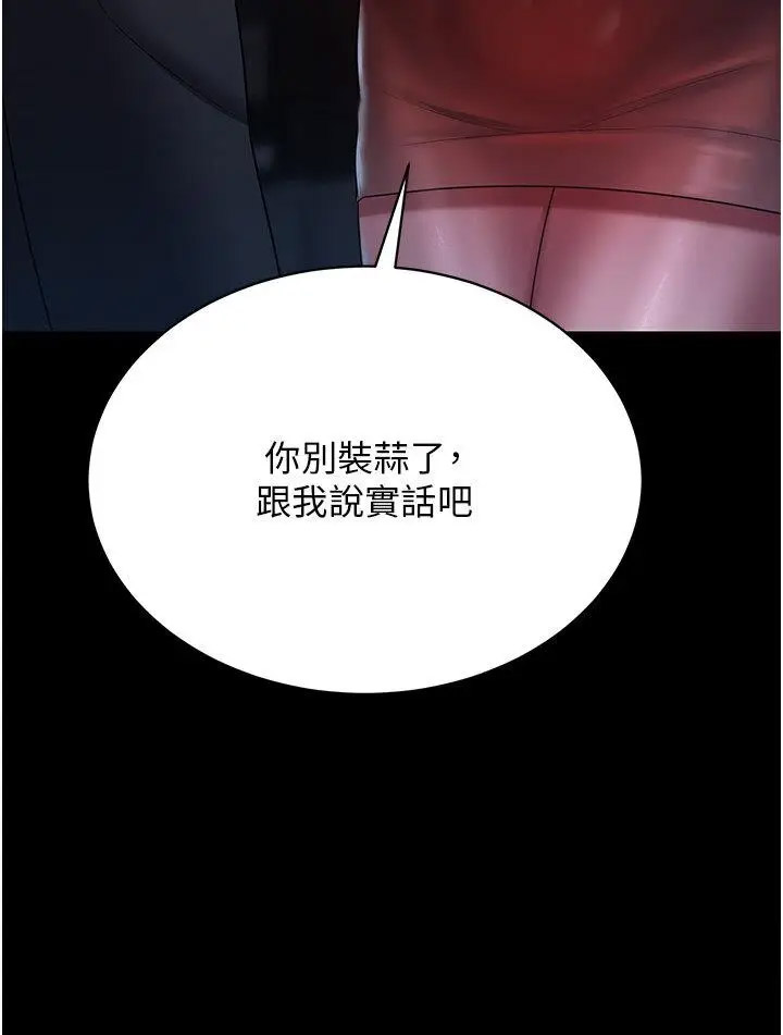 [韩国漫画] 你老婆我收下了 剧情,熟女人妻#[35P]-23