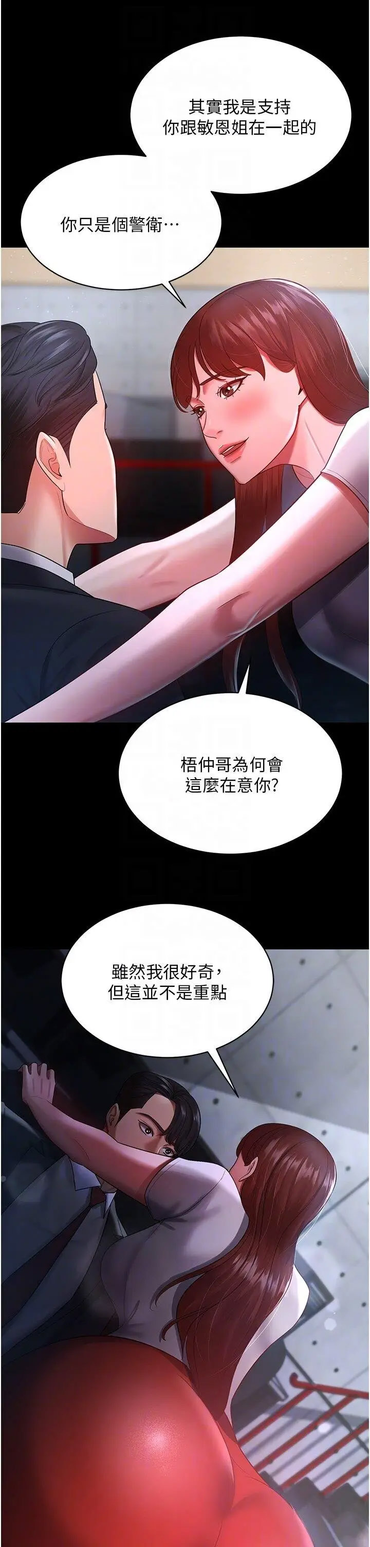 [韩国漫画] 你老婆我收下了 剧情,熟女人妻#[35P]-24