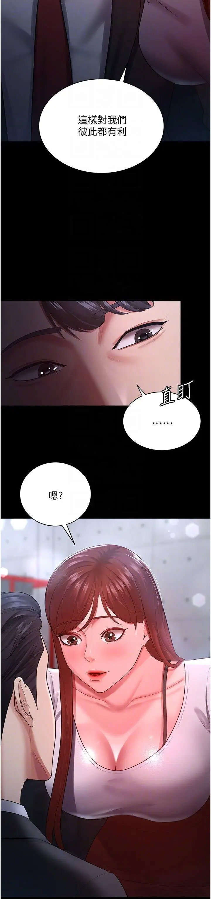 [韩国漫画] 你老婆我收下了 剧情,熟女人妻#[35P]-26