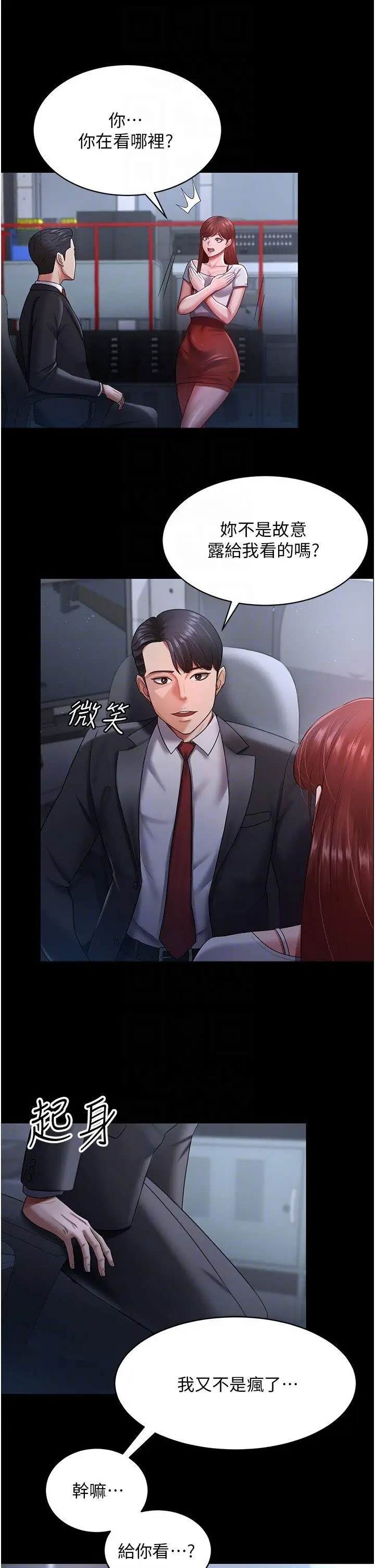 [韩国漫画] 你老婆我收下了 剧情,熟女人妻#[35P]-28