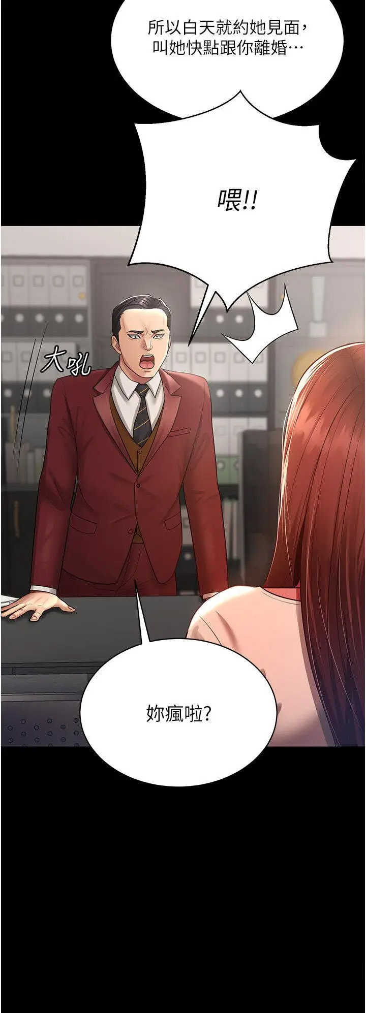 [韩国漫画] 你老婆我收下了 剧情,熟女人妻#[35P]-3