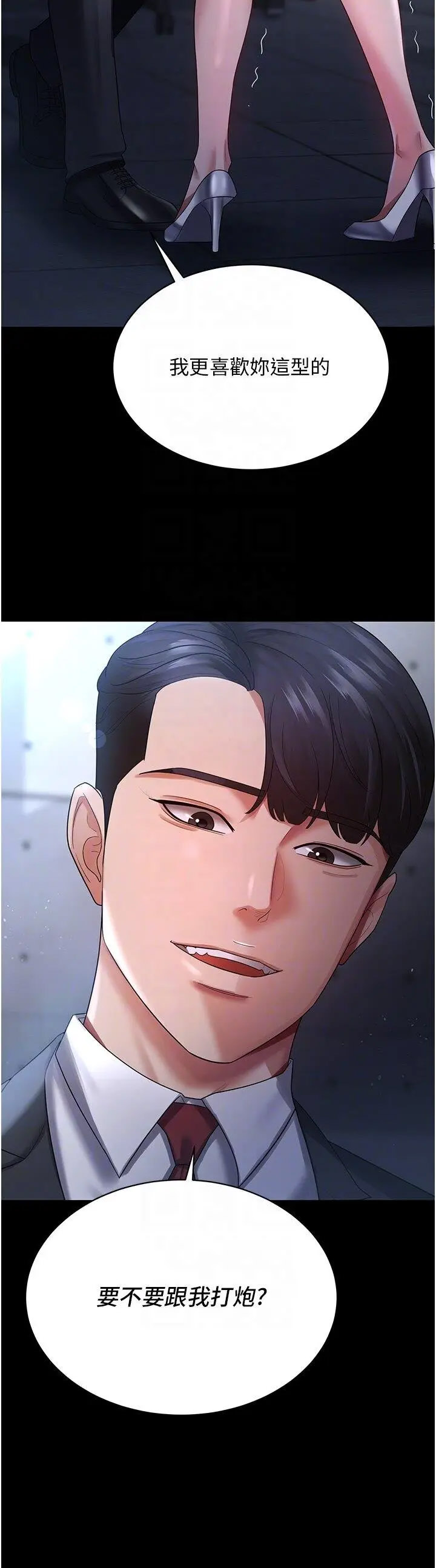 [韩国漫画] 你老婆我收下了 剧情,熟女人妻#[35P]-30