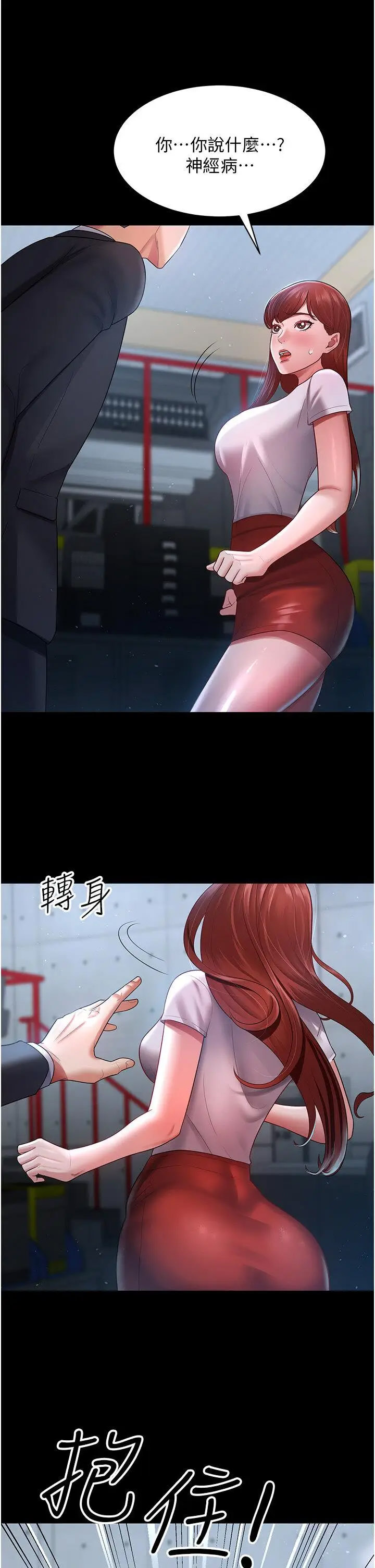 [韩国漫画] 你老婆我收下了 剧情,熟女人妻#[35P]-31