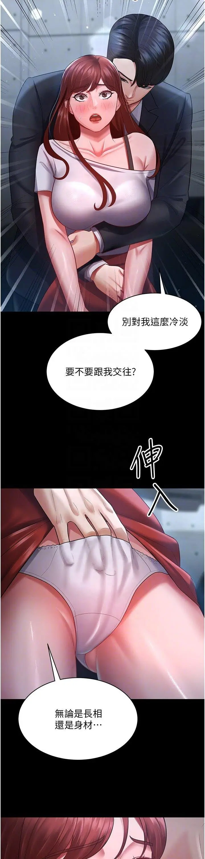 [韩国漫画] 你老婆我收下了 剧情,熟女人妻#[35P]-32