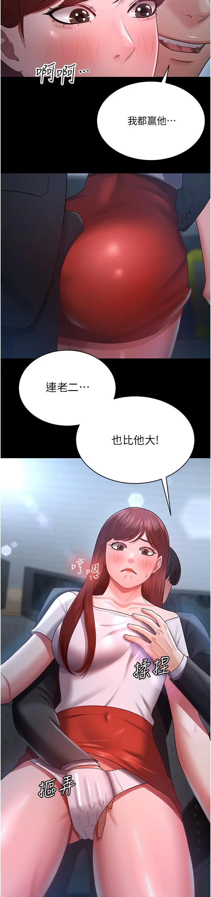 [韩国漫画] 你老婆我收下了 剧情,熟女人妻#[35P]-33