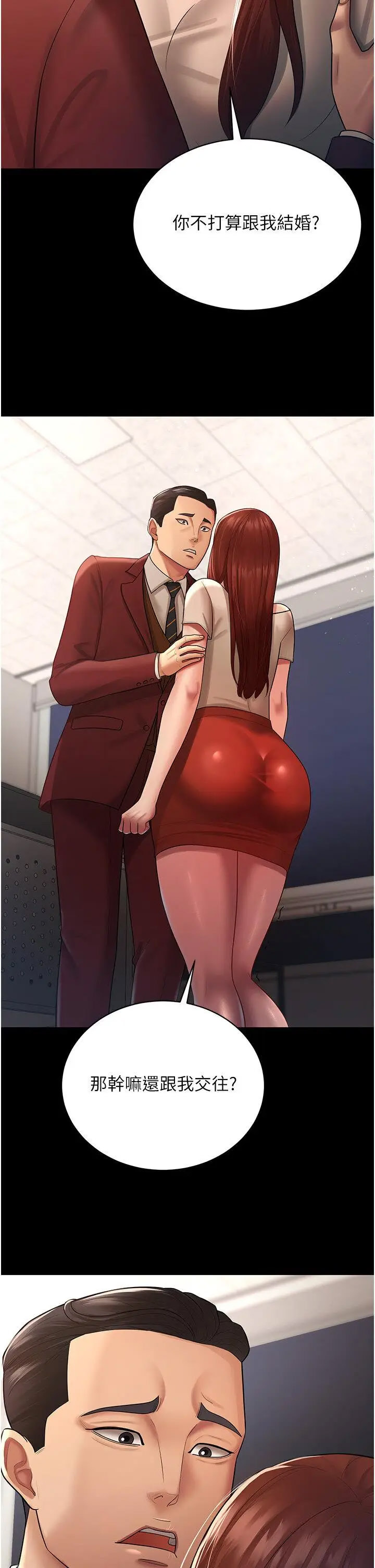 [韩国漫画] 你老婆我收下了 剧情,熟女人妻#[35P]-5