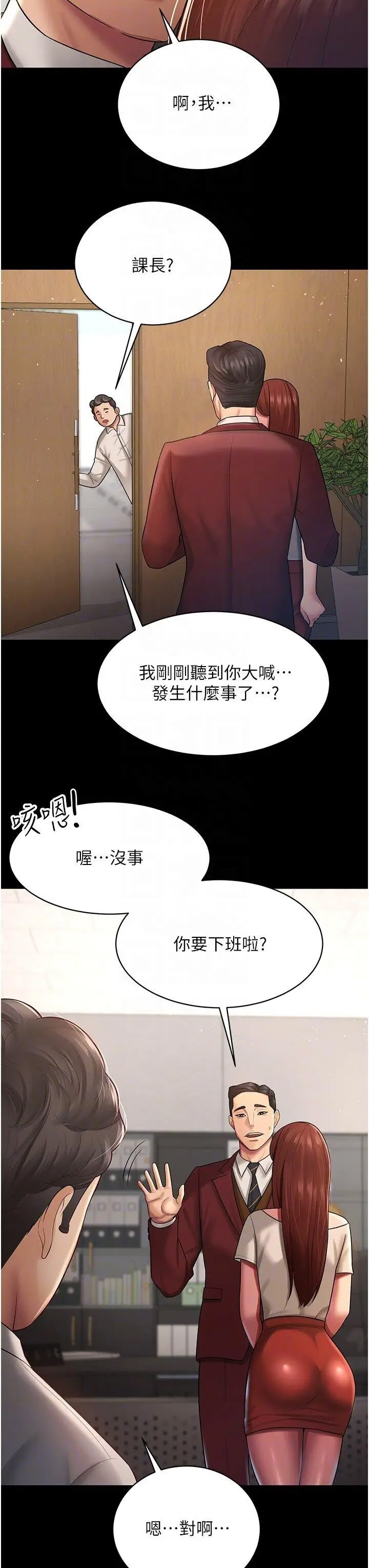 [韩国漫画] 你老婆我收下了 剧情,熟女人妻#[35P]-6