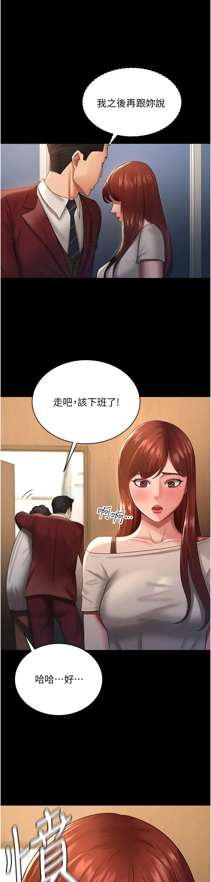 [韩国漫画] 你老婆我收下了 剧情,熟女人妻#[35P]-8