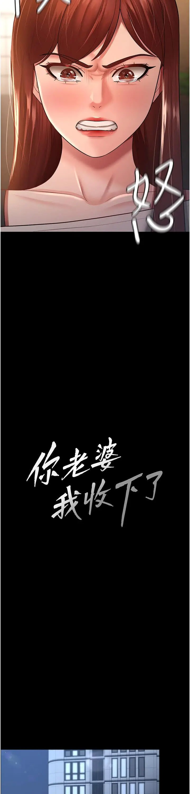 [韩国漫画] 你老婆我收下了 剧情,熟女人妻#[35P]-9