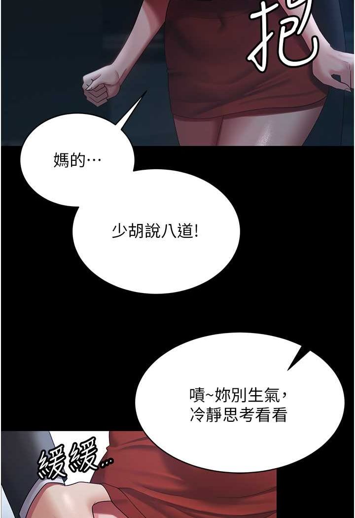 [韩国漫画] 你老婆我收下了 剧情,熟女人妻#[98P]-12
