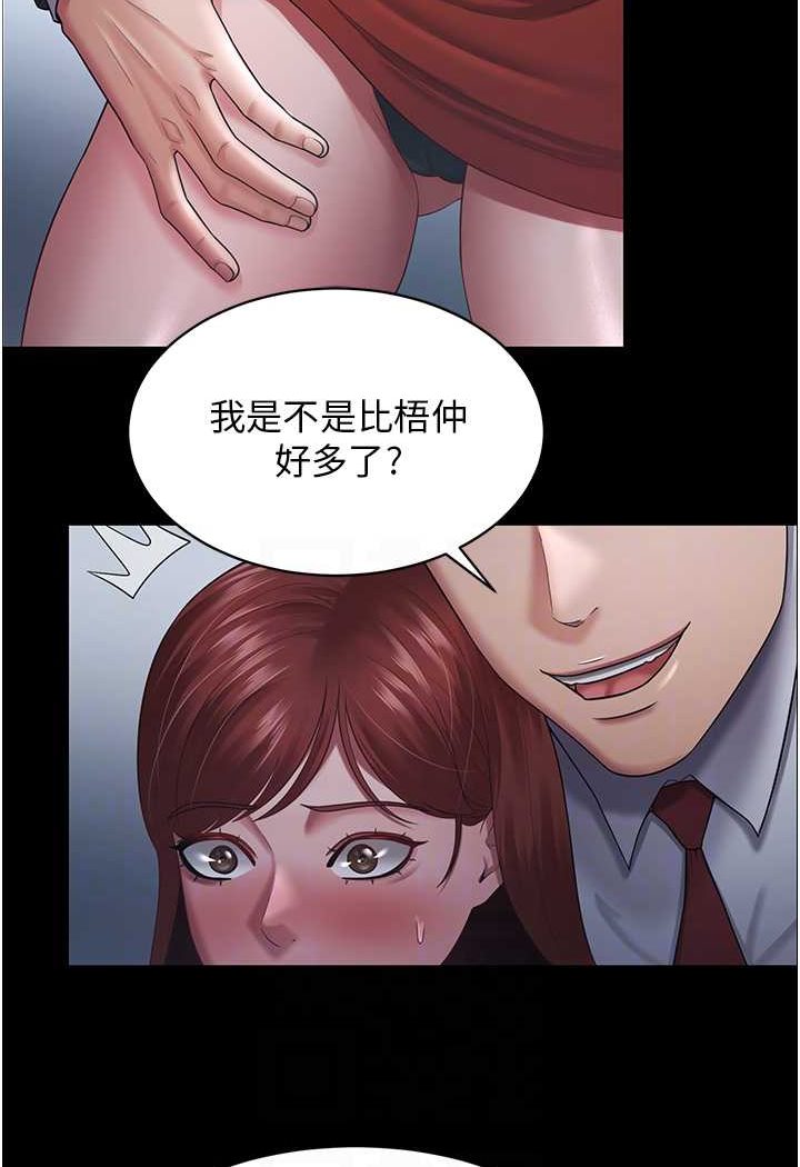 [韩国漫画] 你老婆我收下了 剧情,熟女人妻#[98P]-13