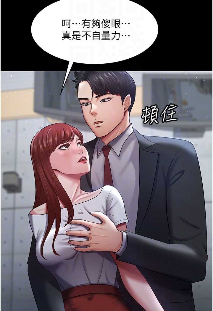 [韩国漫画] 你老婆我收下了 剧情,熟女人妻#[98P]-14