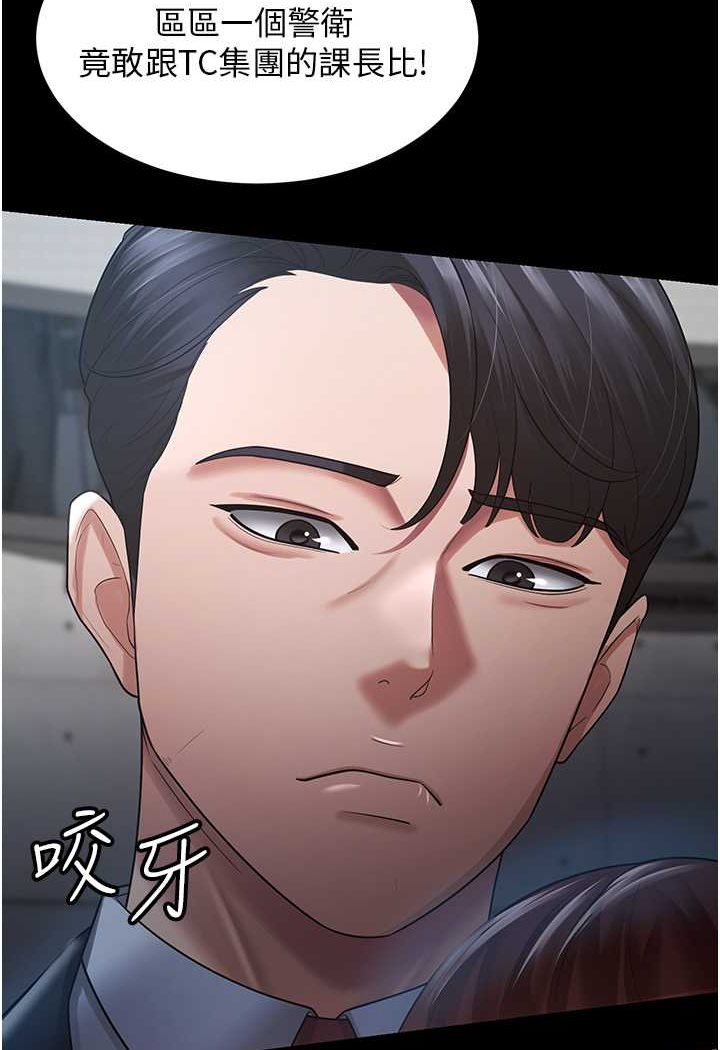 [韩国漫画] 你老婆我收下了 剧情,熟女人妻#[98P]-16