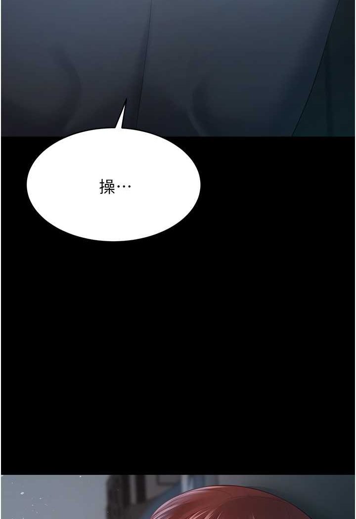 [韩国漫画] 你老婆我收下了 剧情,熟女人妻#[98P]-20