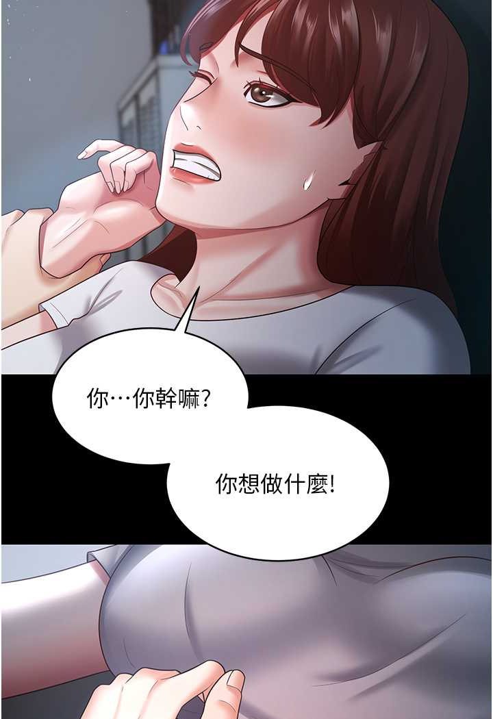 [韩国漫画] 你老婆我收下了 剧情,熟女人妻#[98P]-21