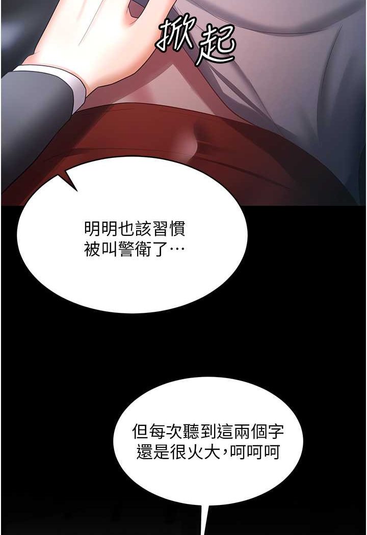 [韩国漫画] 你老婆我收下了 剧情,熟女人妻#[98P]-22