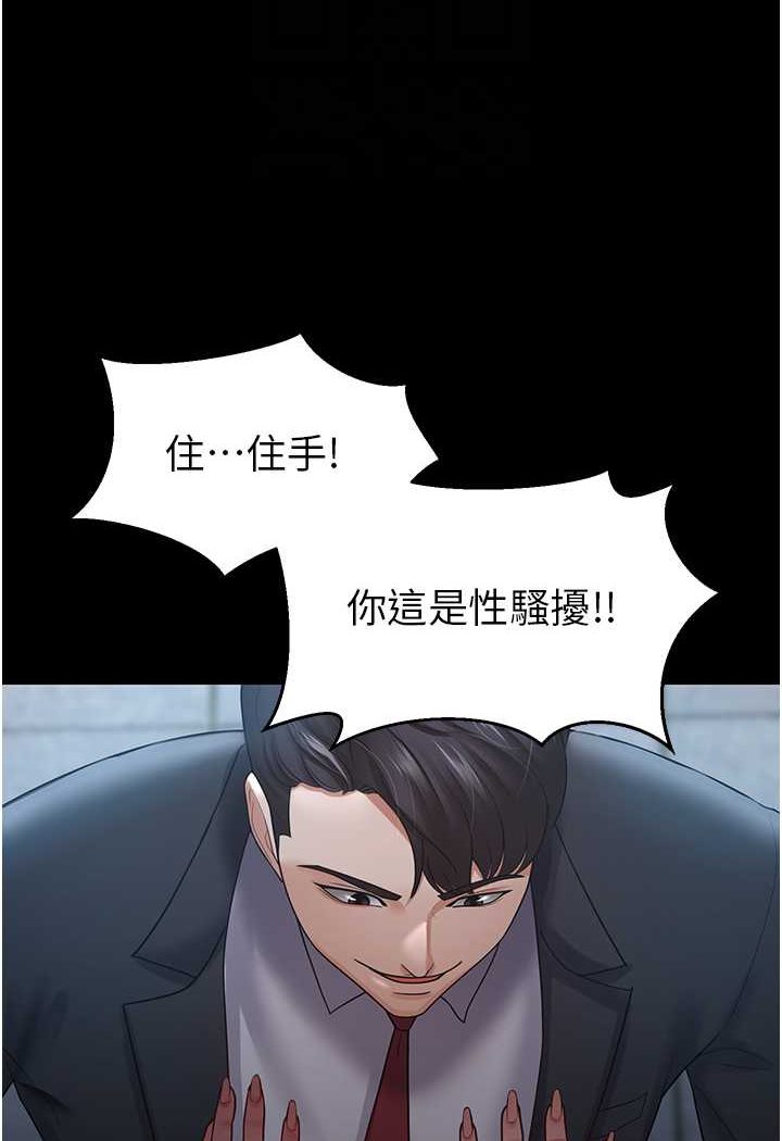 [韩国漫画] 你老婆我收下了 剧情,熟女人妻#[98P]-26