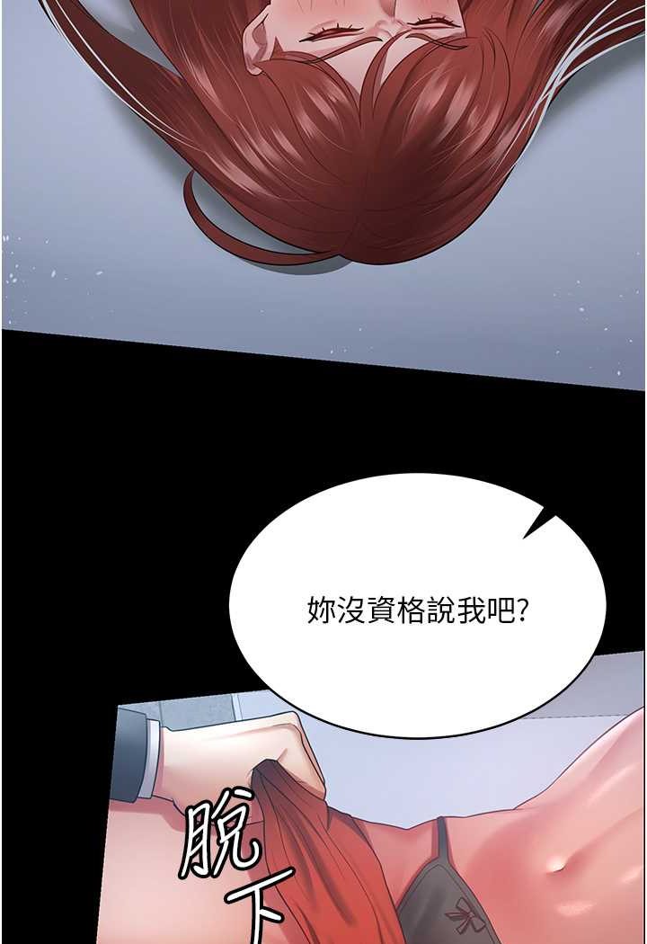 [韩国漫画] 你老婆我收下了 剧情,熟女人妻#[98P]-28