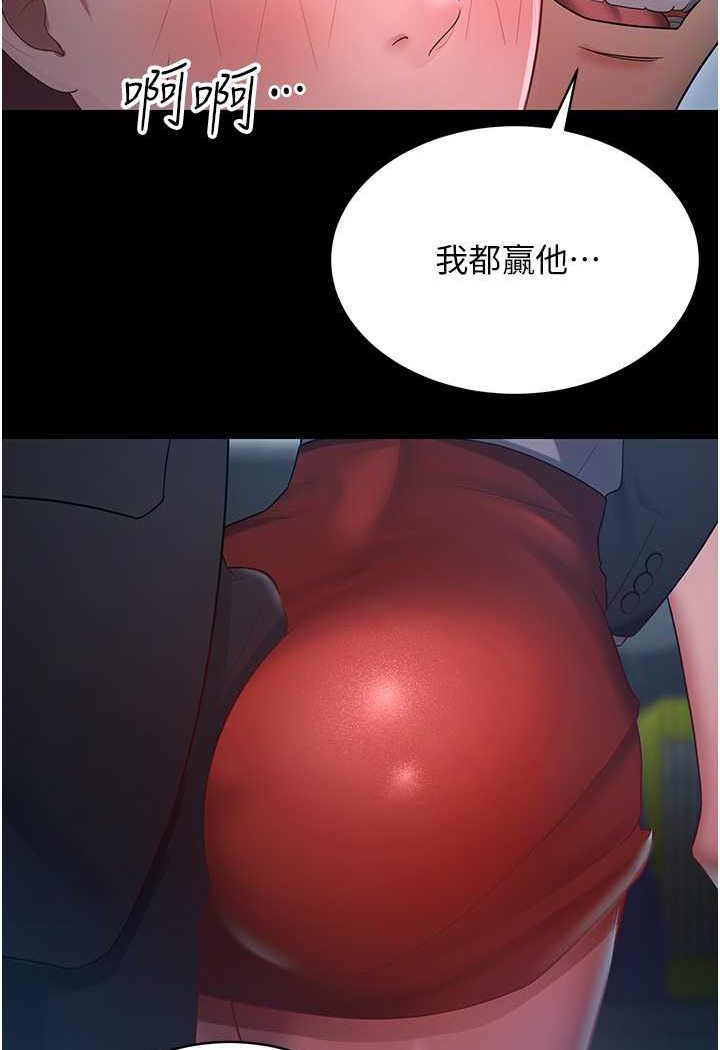 [韩国漫画] 你老婆我收下了 剧情,熟女人妻#[98P]-3