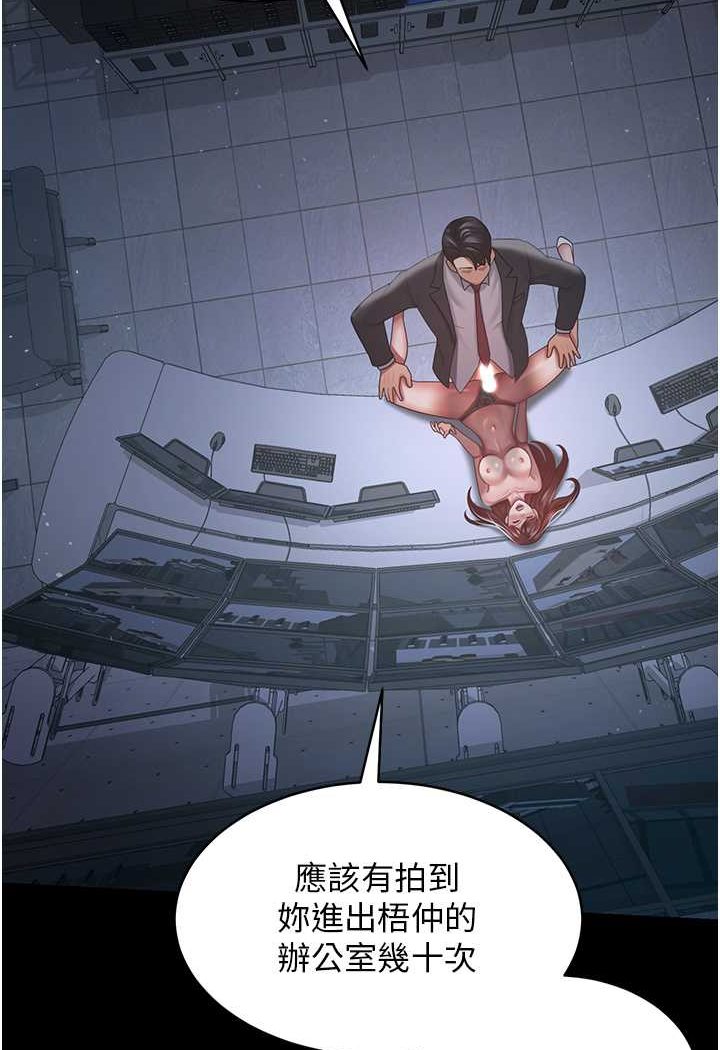 [韩国漫画] 你老婆我收下了 剧情,熟女人妻#[98P]-30