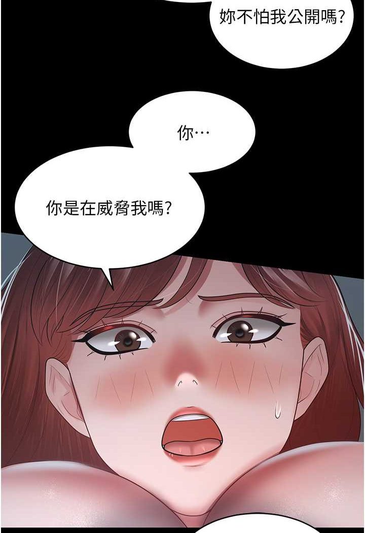 [韩国漫画] 你老婆我收下了 剧情,熟女人妻#[98P]-31