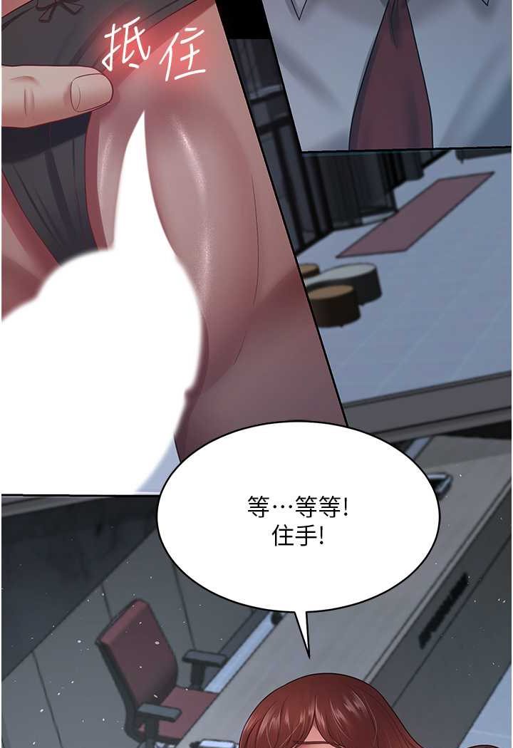 [韩国漫画] 你老婆我收下了 剧情,熟女人妻#[98P]-33