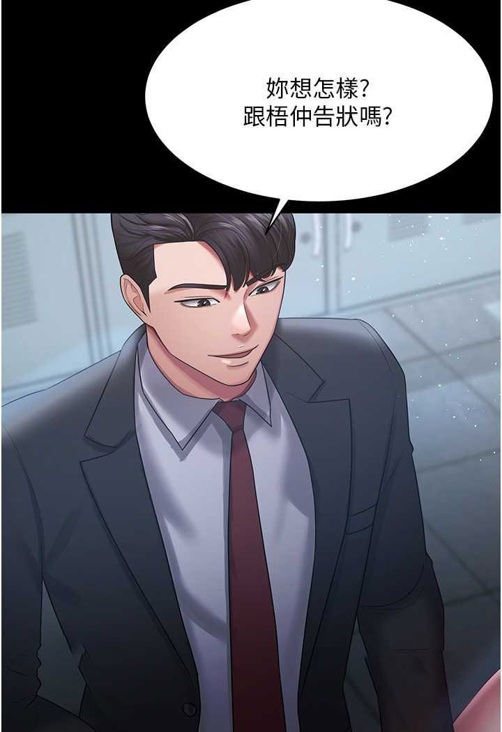 [韩国漫画] 你老婆我收下了 剧情,熟女人妻#[98P]-36