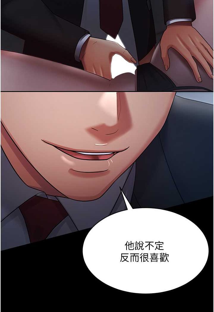 [韩国漫画] 你老婆我收下了 剧情,熟女人妻#[98P]-37