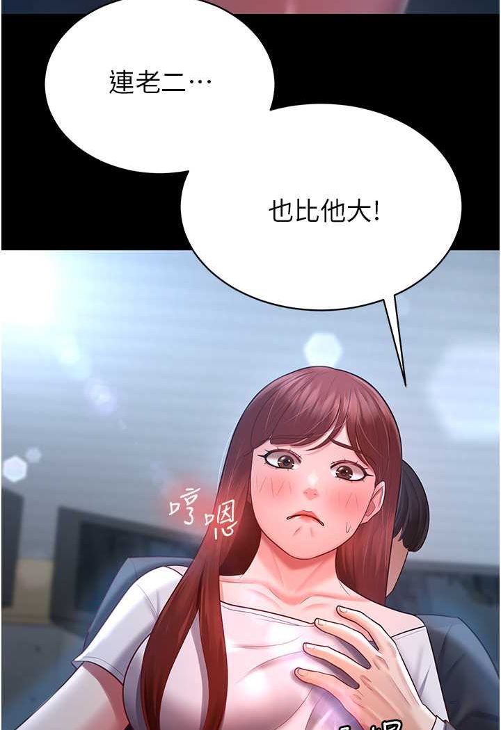 [韩国漫画] 你老婆我收下了 剧情,熟女人妻#[98P]-4