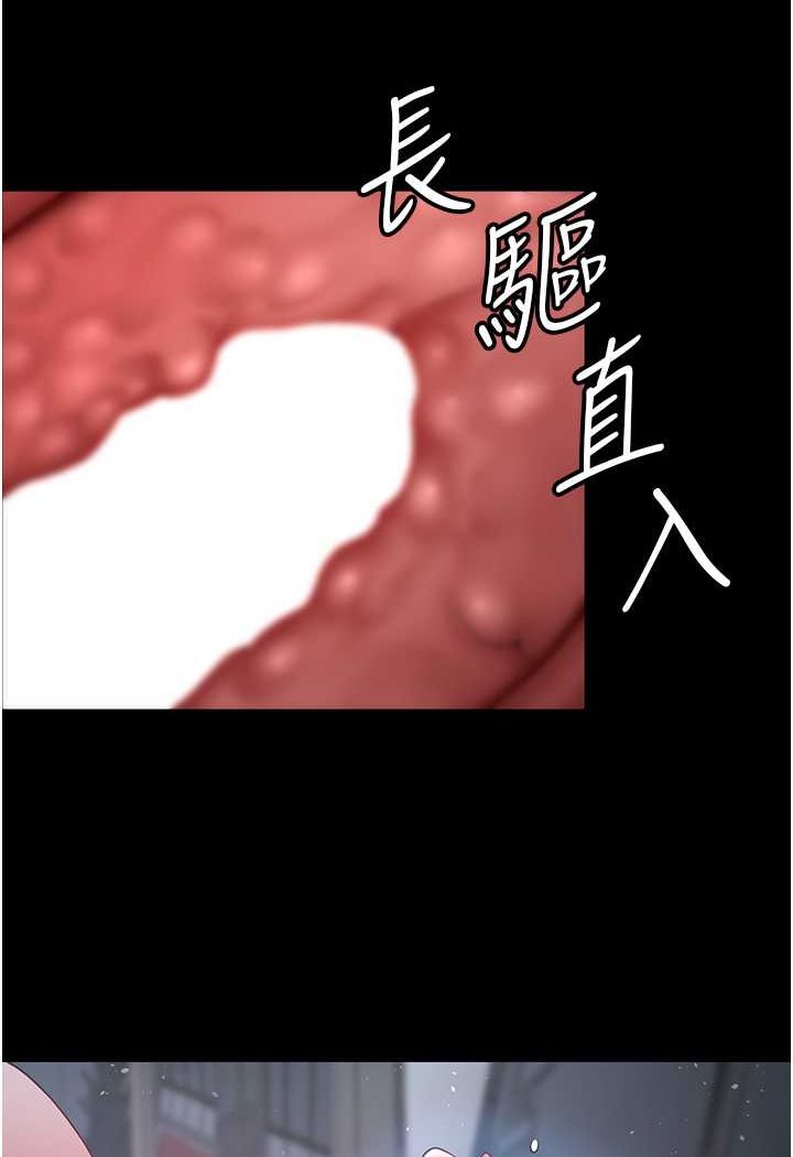 [韩国漫画] 你老婆我收下了 剧情,熟女人妻#[98P]-41