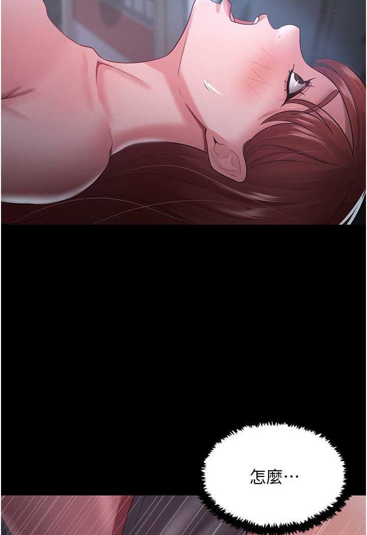 [韩国漫画] 你老婆我收下了 剧情,熟女人妻#[98P]-42