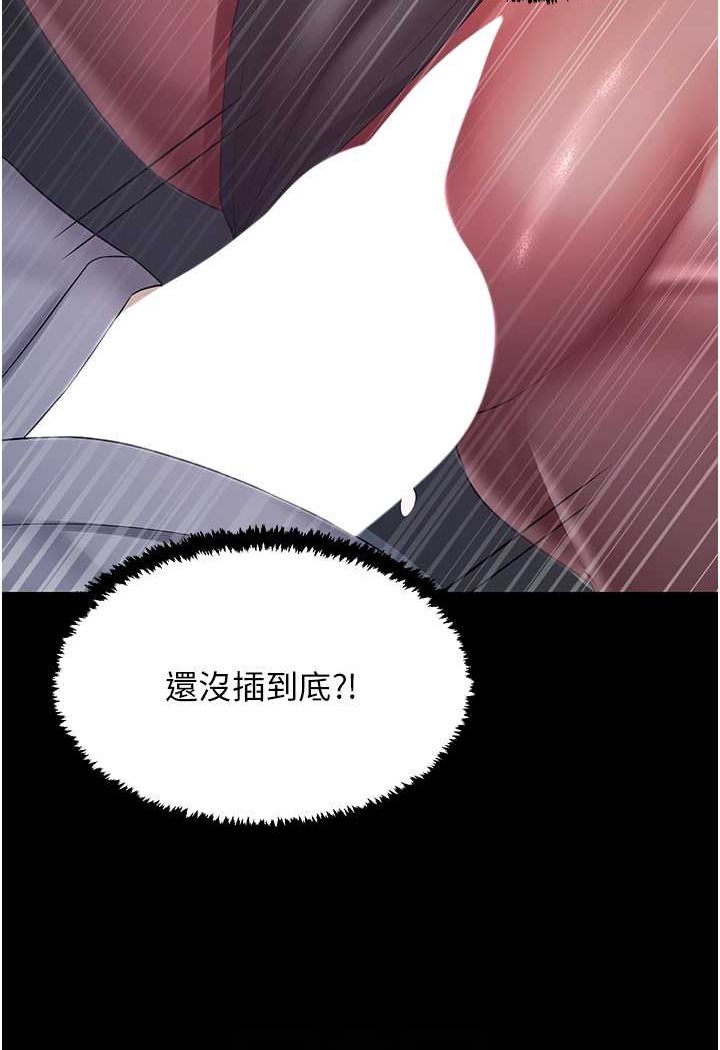 [韩国漫画] 你老婆我收下了 剧情,熟女人妻#[98P]-43