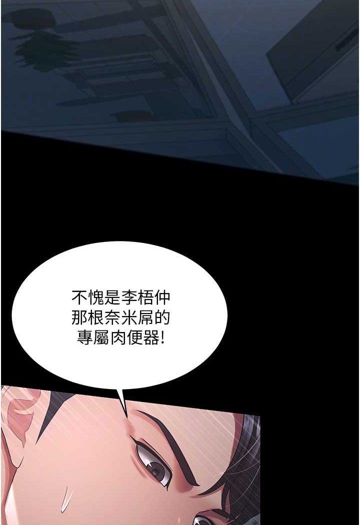[韩国漫画] 你老婆我收下了 剧情,熟女人妻#[98P]-46