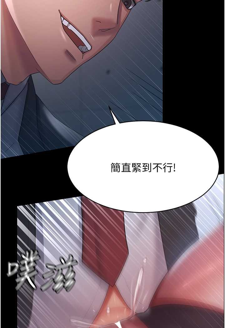 [韩国漫画] 你老婆我收下了 剧情,熟女人妻#[98P]-47
