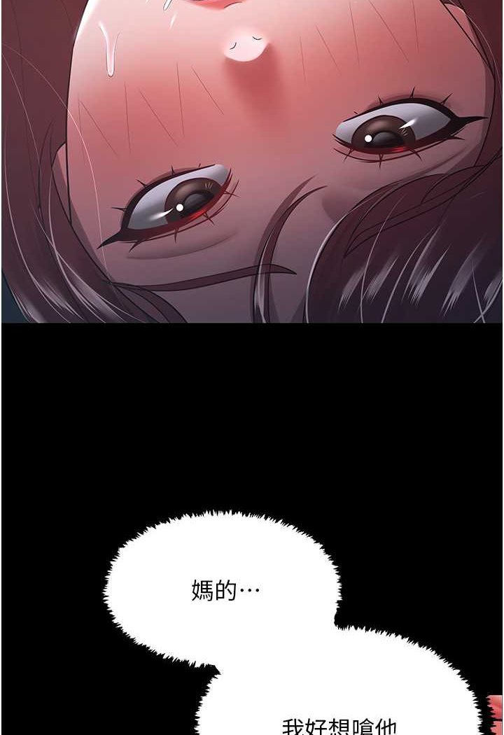 [韩国漫画] 你老婆我收下了 剧情,熟女人妻#[98P]-49