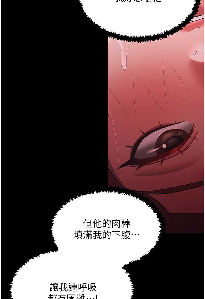 [韩国漫画] 你老婆我收下了 剧情,熟女人妻#[98P]-50