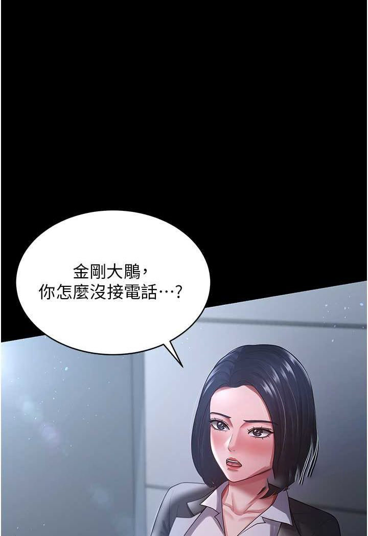 [韩国漫画] 你老婆我收下了 剧情,熟女人妻#[98P]-54