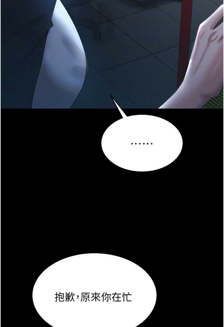 [韩国漫画] 你老婆我收下了 剧情,熟女人妻#[98P]-57