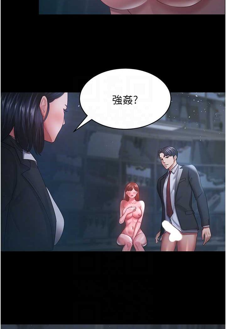 [韩国漫画] 你老婆我收下了 剧情,熟女人妻#[98P]-61